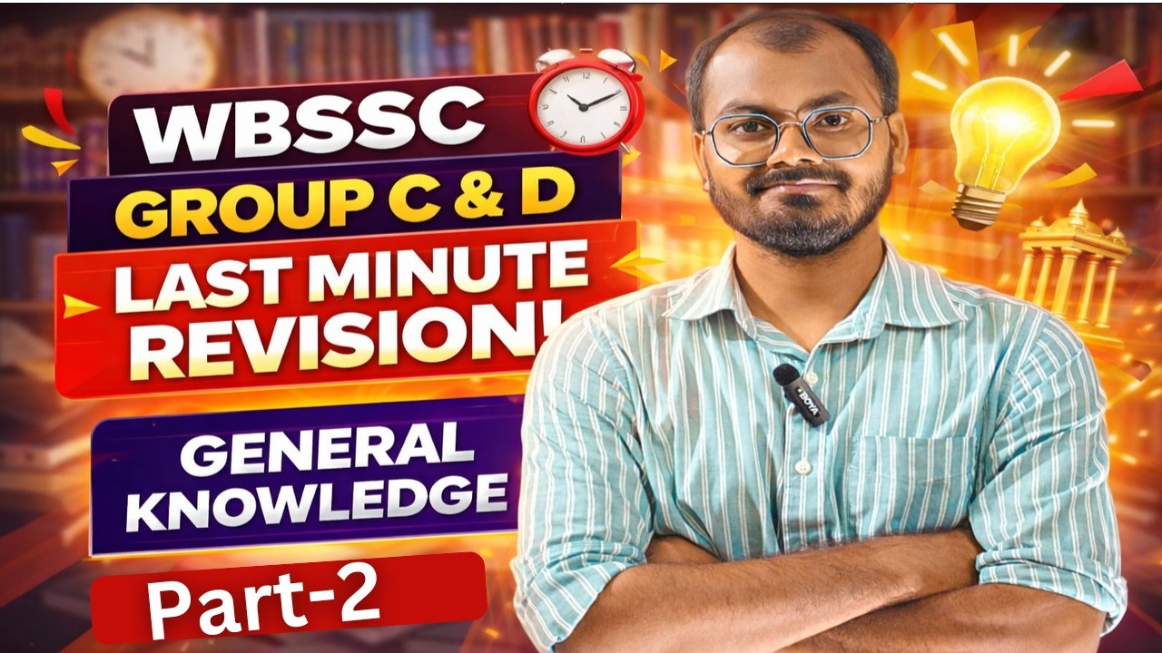 General Knowledge । Top 50 MCQ । Group D। Group C and D #wbssc #groupcd  #trending #westbengalssc