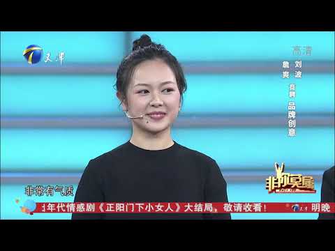 硕士女孩过于表现自己，现场“出卖”导师引争论不休丨非你莫属