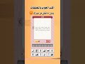 يكون طويل أول قصير يمكن تربيته أو شراؤه يوجد من يدهنه أو يصقله ويوجد من يرميه ج184 Shorts يكون طويل أول قصير يمكن تربيته أو شراؤه يوجد من يدهنه أو يصقله ويوجد من يرميه ج184 Shorts