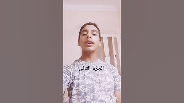 تدبر القرآن قراءة سورة المائدة من القارئ أحمد الديش