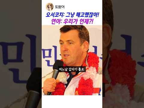 언론플레이하다가딱걸린오서코치 #김연아#피겨명장면 thumbnail
