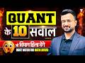 Quant के 10 Questions जो दिमाग़ हिला देंगे | Bank Exam Preparation 2026 | Maths by Sumit Sir