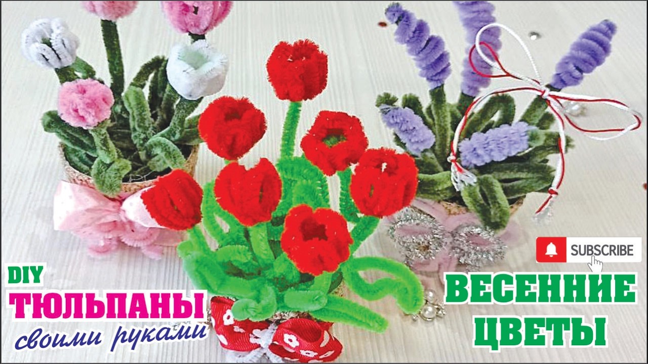 🌷DIY Тюльпаны | Легкий мастер-класс для всех🌷