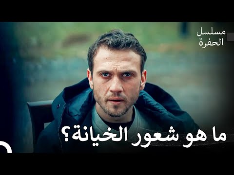 عائلة كوشوفالي ضد العم 7 ياماش يواجه والدته مسلسل الحفرة