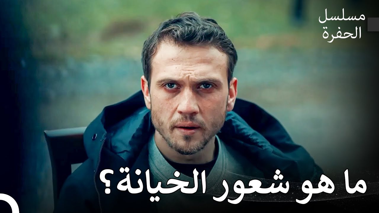 عائلة كوشوفالي ضد العم #7: ياماش يواجه والدته - مسلسل الحفرة