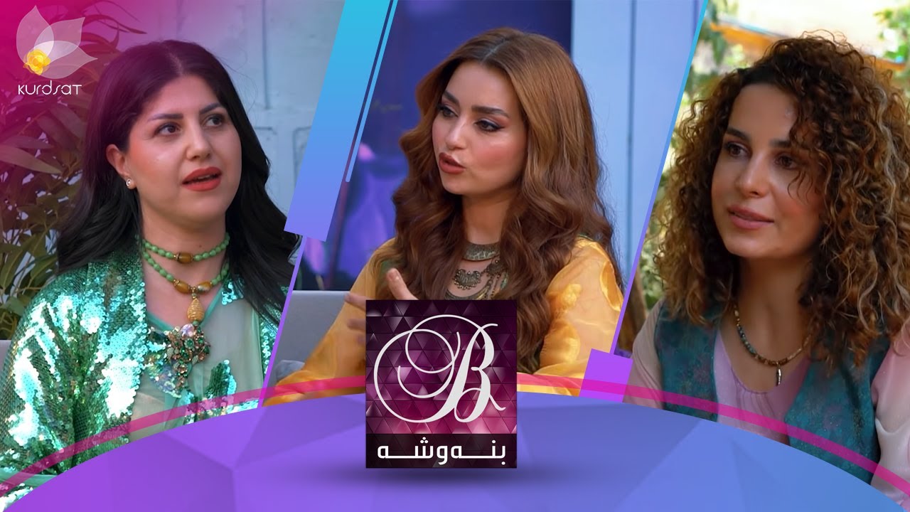 هەناری گەردەلول لە بنەوشە میوانە