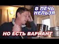 Еще раз ГОВОРЮ всем: ТАК НЕ ДЕЛАЙ! А как? Если очень хочется. Соляной брыз.