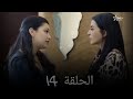 مسلسل دموع وردة الحلقة 14 مسلسلات رودينا