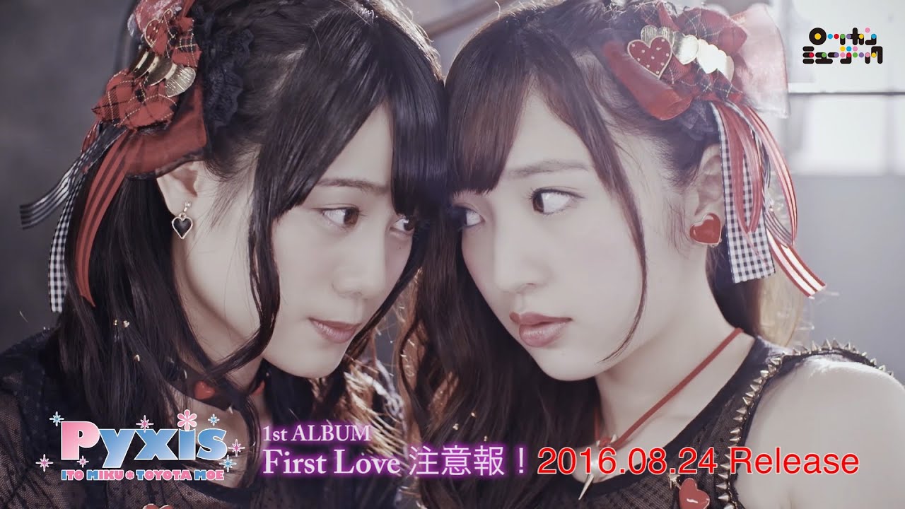 Pyxis ピクシス 初恋の棘 Short Ver 16年8月24日発売 First Love 注意報 収録 Youtube