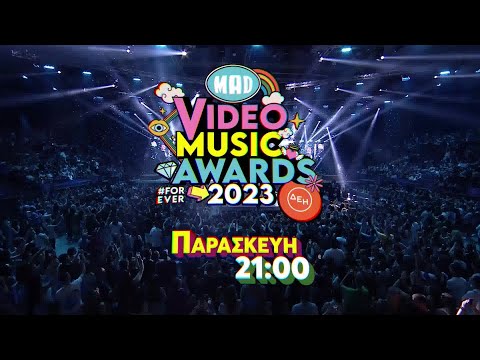 MAD Video Music Awards 2023 από τη ΔΕΗ | Παρασκευή 7/7, 21:00 (trailer)