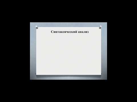 Синтаксический анализ текста при подготовке к ОГЭ. Чушникова Н.В.