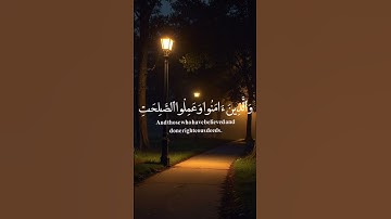 سورة العنكبوت الآيات{٥٧-٥٨}#quran #المصحف #اكسبلور #shortvideo #حالات_واتس #دويتو #islamicholiday #ر