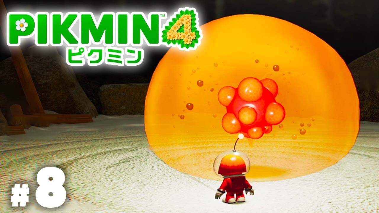 新たなピクミンと未知の惑星を大冒険『ピクミン４』#８