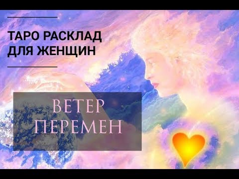 Служба Знакомств Ветер Перемен