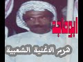 طاهر بن علي الاحسائي جلسه خاصه حبيب القلب حيابك 