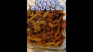 #節約#母ちゃん#旦那様弁当#お弁当記録