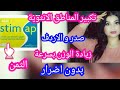 ستيم اب Stim Ap لزيادة الوزن بدون اضرار وعلاج نحافة بسرعة ستيم اب Stim Ap لزيادة الوزن بدون اضرار وعلاج نحافة بسرعة