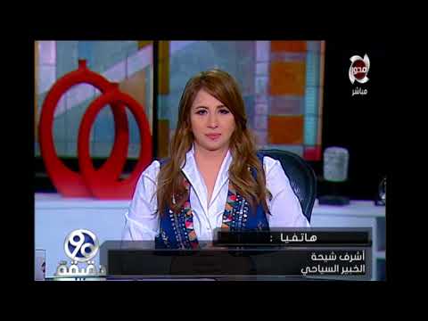 90 دقيقة أشرف شيحة انا هطلع فريق المنتخب بالكامل عمرة