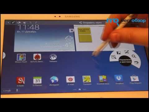 Обзор Samsung Galaxy Note 10.1 2014 Edition