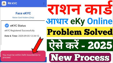 Ration Card e-Kyc Location Failed Problem Solve | Ration eKyc Online | Ration eKyc Online Kaise Kare