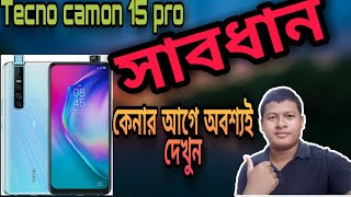 [Bangla] Tecno camon 15 pro full review!