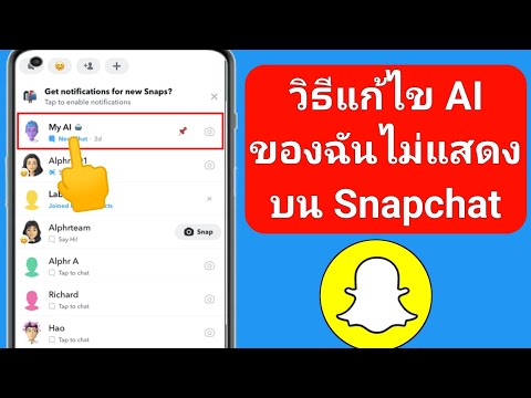 วีดีโอ: 3 วิธีในการรับไลค์เพิ่มเติมบน TikTok