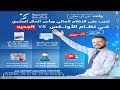 شرح كيفية تنزيل النسخة التعليمية لنظام المتكامل بلس الاصدار الجديد 5 5 مع رابط تنزيل النسخة شرح كيفية تنزيل النسخة التعليمية لنظام المتكامل بلس الاصدار الجديد 5 5 مع رابط تنزيل النسخة