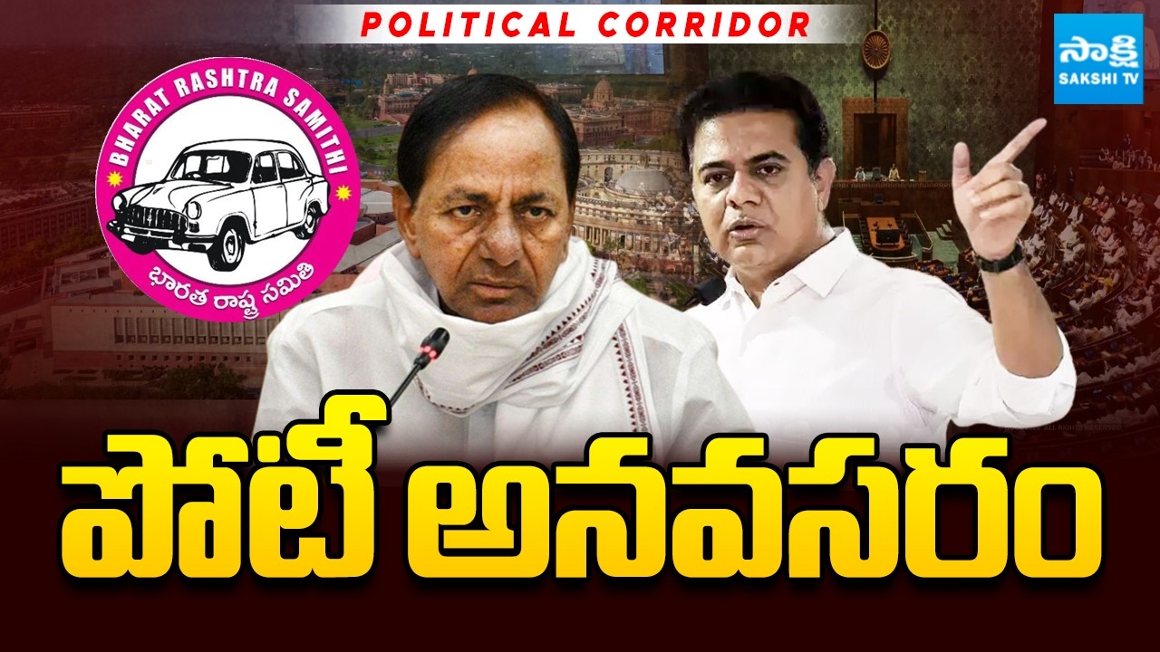 BRS Not Interested As Contestant To Rajya Sabha elections 2026 | CM Revanth Focus Elections