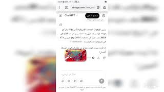 Chatgp in mint browser in samsung galaxy s7 with no aign