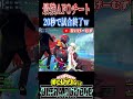 【#ヒロアカUR】一瞬で試合を終わらせる最強魔王AFOチートがヤバイ【#僕のヒーローアカデミアウルトラランブル】#shorts