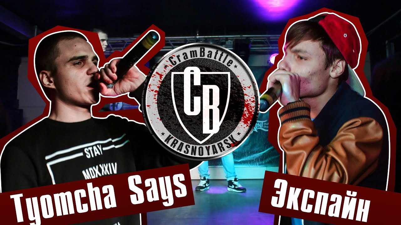 Экспайн. Экспайн рэпер. Майк стикс экспайн батл. Hennyrave экспайн. Экспайн прическа.