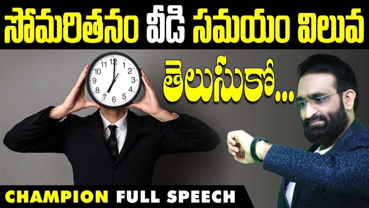 How to overcome Laziness  and know the value of time  Champion Full Speech Br Shafi