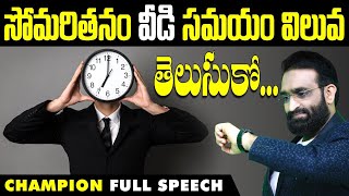 How to overcome Laziness ? and know the value of time || Champion Full Speech|| Br Shafi