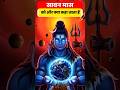 सावन मास को और क्या कहा जाता है सावन के 10 नाम जिन्हें 99% नहीं जानते Mamta Chawla #sawansomwar