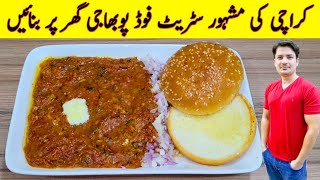 Pav Bhaji Recipe By ijaz Ansari | Easy Pav Bhai Recipe | Aloo Matar Recipe |