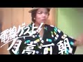 これを知ってる方います?電線音頭❗️