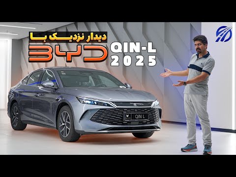 بررسی بی وای دی چین ال    مدل ۲۰۲۵ وارداتی تیگارد موتور