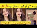 Minal Khan Confirmed Her Second Pregnancy || Minal Khan Baby Girl || Minal Khan Pregnancy Tips