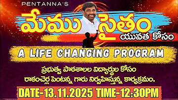 Thukkuguda Motivational Program l Memusaitham Yuvatha Kosam Program l Govt School Program