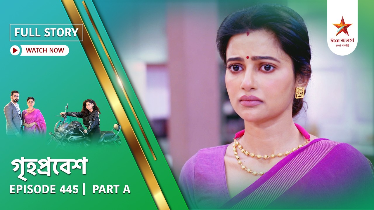Full Story | Grihoprobesh | Episode 445 | Part A