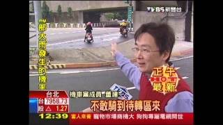 圓山輕視機車族？ 上山迷路、下山與車搶路