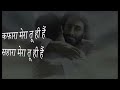 Kafara Mera Tu Hi Hai Lyrics | कफारा मेरा तू ही हैं | Main Teri Rahon Par Chalta Rahu Mere Khuda Mp3 Song