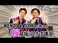 KENZOとTOMOが教える「桜」振り付け講座