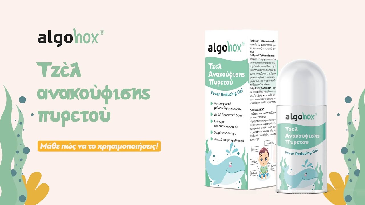 New product | Algohox explainer video