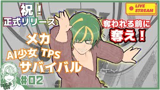 ♯2【 #SYNDUALITYEchoofAda   】奪え！全てその手で！【ヘルト/Held】