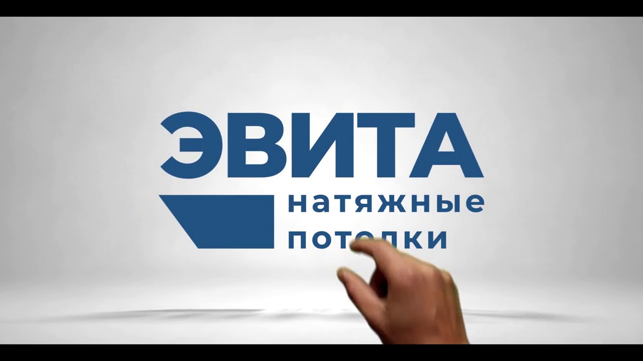 ВСЕВОЛОЖСК - Натяжные потолки ЭВИТА - YouTube