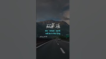 وَمَا قَدَرُوا اللَّهَ حَقَّ قَدْرِهِ |سورةالزمر~الآية 67~القارئ الشيخ #ريان_المحيسني