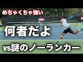 【強すぎる準決勝】vs全部フォアで終わらせる謎のノーシード野口聖