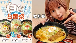 Resurrection] A female CEO tries the lost, legendary flavor of No