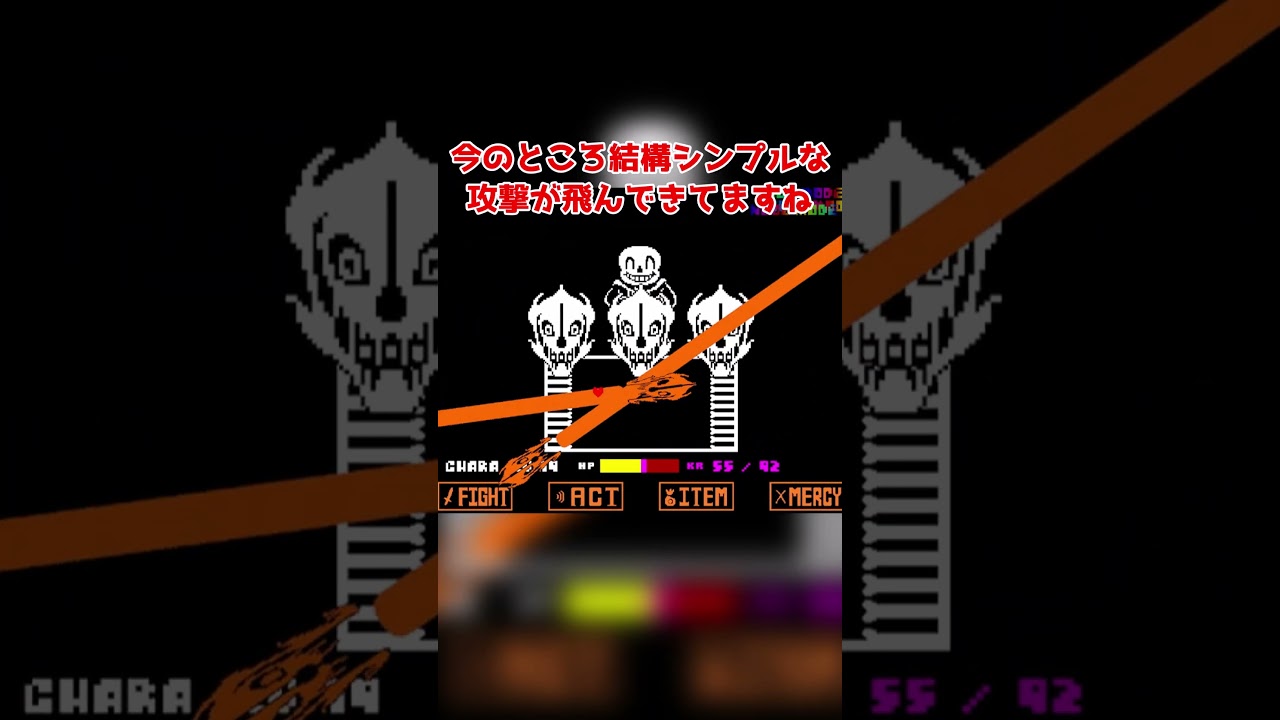 に こ に こ サ ン ズ 【ニコニコサンズ戦】 【アンダーテールAU】 【ゆっくり実況】